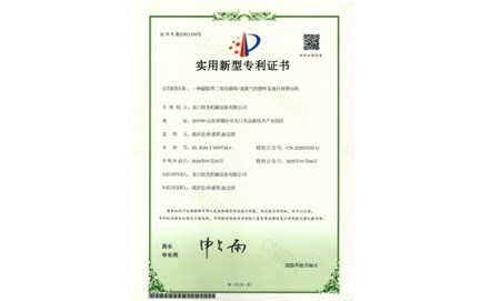 我司獲得專利：一種超臨界二氧化碳和/或氮氣的塑料發(fā)泡片材擠出機(jī)